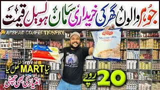 Arshad Confectionary Johar Shop | Irani items | Grocery Store | Wholesale Grocery Market Karachi