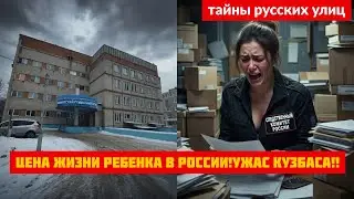 63 млн на оборудование, но 9 детей мертвы: кризис российских роддомов