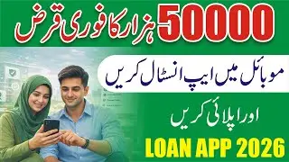 PaisaGhur Loan App 2026 - Step by Step Guide - Loan App In Pakistan - How To Apply - Paisa Ghur App