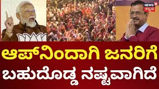 PM Modi Victory Speech | ತುಷ್ಟೀಕರಣದ ಬದಲು ಸಂತುಷ್ಟೀಕರಣದ ರಾಜಕೀಯ | Delhi Election Result | Amit Shah