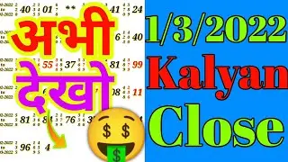 vip free689&times;3333 💥 print || Kalyan close today ||Mar 1/3/2022 जल्दी देखो गेम 👈 #kalyanclosetoday