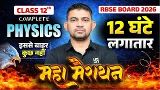 RBSE Class 12th Complete Physics One Shot | 12 Hours Maha Marathon | Board Exam 2026 | KR Chawda Sir
