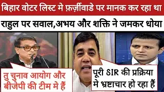 🔥 Abhay Dubey Epic Roast Manak Gupta॥ Sakti yadav destroy BJP || Godi Media Comedy
