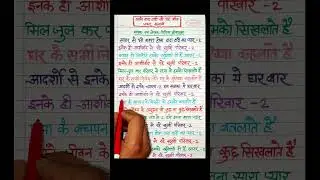 सागर से भी गहरा होता दादा दादी का प्यार । गायक एवं लेखक - नितिन श्रीवास्तव