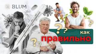 Почему вы болеете зимой? (ШОКОВАЯ ПРАВДА)