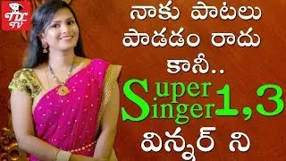 Singer Srinidhi Exclusive Interview || Classical Singer || Super Singer || Telugu Singers Interviews