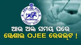 Special OJEE results to get published today