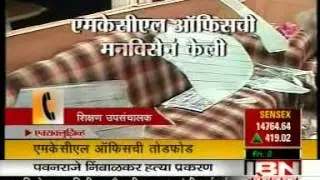 Akhil chitre Mns on MKCL Office Todfod  IbnLokmat 1