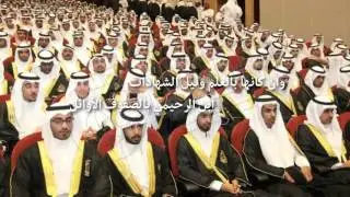 شيله سنام المجد كلمات سيف بن عبدالله بن منور الرحيمي اداء صالح مشحن الرحيمي