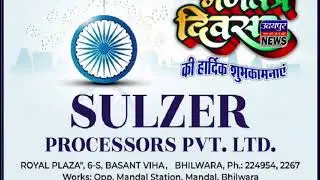 *SULZER PROCESSORS PVT. LTD की ओर से गणतंत्र दिवस की हार्दिक शुभकामनाएं*
