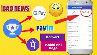 Google opinion Rewards Balance paytm per Kabhi transfer nhi hoga
