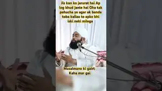 Syed Aminul Qadri Sahab Qibla