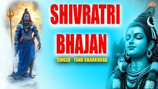 Non Stop Shiv Bhajan !! Shivratri Special 2026 !! Kawad DJ Bhajan !! Tanu Kharkhoda