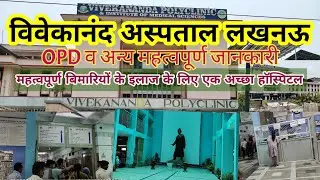 Vivekanand Hospital Lucknow