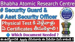 BARC Security Guard Physical Test Documents | Events కి వెళ్లేవాళ్లు ఏ Certificates తీసుకెళ్లాలి