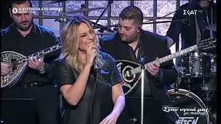 Δήμητρα Σταθοπούλου -   Έχω εσένα ν' αγαπώ   ( Αφιέρωμα στην Βίκυ Μοσχολιού)