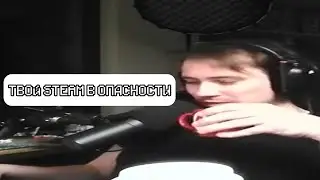 КАК МОШЕННИКИ ПОЛЬЗУЮТСЯ БЛОГЕРАМИ | МОШЕННИЧЕСТВО В STEAM