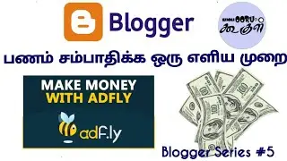 How to link adfly ads with blogger // Namma Ooru Google.