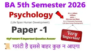 ba 5th semester psychology life span human development | ba 5th semester psychology paper 1 2026