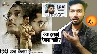 Roy Movie Review | roy full movie hindi | Review | roy malayalam movie review | Sony liv
