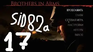 Brothers in Arms Hells Highway контрольная точка  № 17