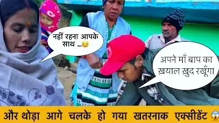 भाभी ने छोड़ा हमारा साथ || रोडवेज के सफ़र में इतना शानदार होटल और खाना वाह || PAHADI JUNCTION