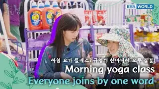 Running a Convenience Store with Squid Game Stars 🔺⭕️🔲 [Heart on Wheels Ep08] | KBS WORLD TV 250902