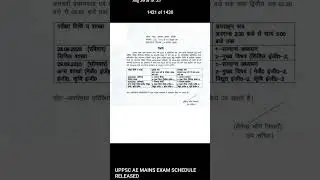 UPPSC AE MAINS EXAM SCHEDULE RELEASED#uppsc #exam