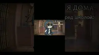 танцевать,или плакать?#gacha#fypシ#rek#гачасрача#активвернись#fyptiktok#meme#gachatiktok#rekomendasi