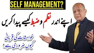 Self Management | Self Discipline | Self Control | Self Improvement | Dr Jelani