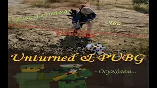 Я опять убил тиммейта в PUBG??? Unturned Funny Moments #3