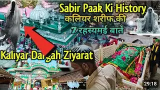 Sabir Pak ki kavvali kaliyar Sharif ki Dargah 😱 Mashallah 🥰 islamic video 📸 #viral #training