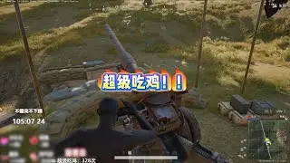 本视频非常有亮点，自己寻找！【PUBG绝地求生】