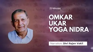 Omkar & Ukar Chanting + Yoga Nidra | 25 Mins | Deep Inner Stillness with Shri Rajen Vakil | 3SRB