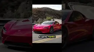 🔥TESLA ROADSTER УДИВИТ ВСЕХ В 2026!
