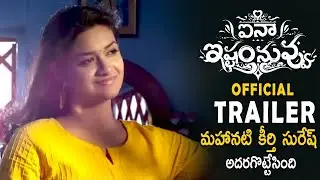 Inaa Ishtam Nuvvu Official Teaser || Keerthy Suresh || Naveen Vijaya Krishna || Cinema Chakram