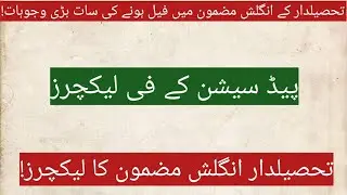 Tehsildar English essay lectures|Tehsildar essay preparation|Tehsildar essay lectures