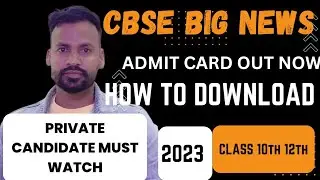 CBSE COMPARTMENT EXAM 2023 ADMIT CARD OUT NOW | Private Candidate | How to download Admit Card