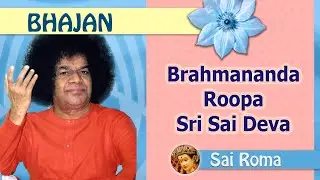Brahmananda Roopa Sri Sai Deva | Sathya Sai Bhajan