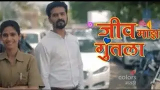 jiv maza guntala | जीव माझा गुंतला | title song | malhar | antara | colours marathi