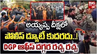 Ayyappa Devotee Police Protest at DGP Office | Duty vs Deeksha Issue