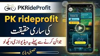 PKRideProfit App Review 2026 | PK Ride Profit