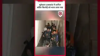 Sidhu Moosewala murder case  में शामिल Sachin Bishnoi को अजरबैजान से भारत लाया गया |Lawrence Bishnoi
