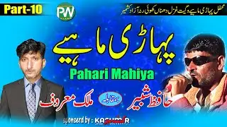 Hafaz Shabir vs Malik Maroof - Pahari Mahiya | Dahna Khuiratta | Part-10