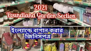 Poundland Garden Section 2021| Poundland shop with me