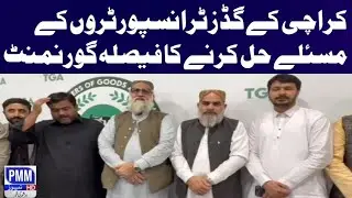 Karachi Goods transport in iglas government in Punjab  Breaking News 