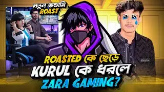 Roasted Gaming কে ছেড়ে 