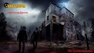 Survarium прохождение