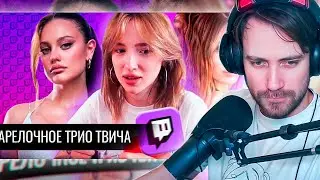 DEADP47 СМОТРИТ: Тарелочное Трио Twitch // Генсуха.Дилара.Акулич \\ Audio RW