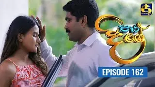 Paara Dige Episode 162 || පාර දිගේ  || 03rd January 2022